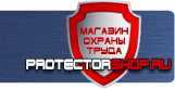 Фотолюминесцентные знаки безопасности - Магазин охраны труда Протекторшоп в Элисте