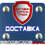 Магазин охраны труда Протекторшоп Дорожные ограждения металлические барьерного типа в Элисте