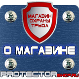 Магазин охраны труда Протекторшоп Дорожные ограждения металлические барьерного типа в Элисте