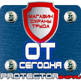 Магазин охраны труда Протекторшоп Дорожные ограждения металлические барьерного типа в Элисте