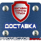 Магазин охраны труда Протекторшоп Подставки под огнетушители оу-2 в Элисте
