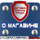 Магазин охраны труда Протекторшоп Огнетушитель опу-5-01 в Элисте