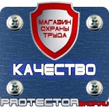 Магазин охраны труда Протекторшоп Схемы строповки грузов железобетонных изделий в Элисте