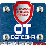 Магазин охраны труда Протекторшоп Огнетушитель оп-20 в Элисте