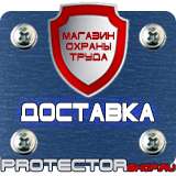 Магазин охраны труда Протекторшоп Щит пожарный металлический закрытого типа купить в Элисте