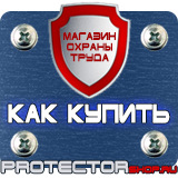Магазин охраны труда Протекторшоп Карман настенный вертикальный а4 в Элисте