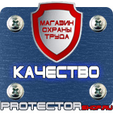 Магазин охраны труда Протекторшоп Настольная перекидная система а4 10 рамок в Элисте