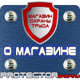 Магазин охраны труда Протекторшоп Огнетушители оп-10 в Элисте