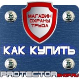 Магазин охраны труда Протекторшоп Журналы по технике безопасности в Элисте
