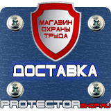 Магазин охраны труда Протекторшоп Пожарные ящики для песка в Элисте