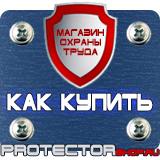 Магазин охраны труда Протекторшоп Запрещающие знаки дорожного движения желтого цвета в Элисте