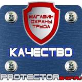 Магазин охраны труда Протекторшоп Журналы по пожарной безопасности на стройке в Элисте