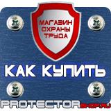 Магазин охраны труда Протекторшоп Журнал учёта инструктажей по пожарной безопасности в Элисте