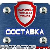 Магазин охраны труда Протекторшоп Журналы по пожарной безопасности и охране труда в Элисте